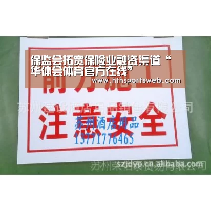 保监会拓宽保险业融资渠道“华体会体育官方在线”(图1) 保监会拓宽保险业融资渠道“华体会体育官方在线”(图1)