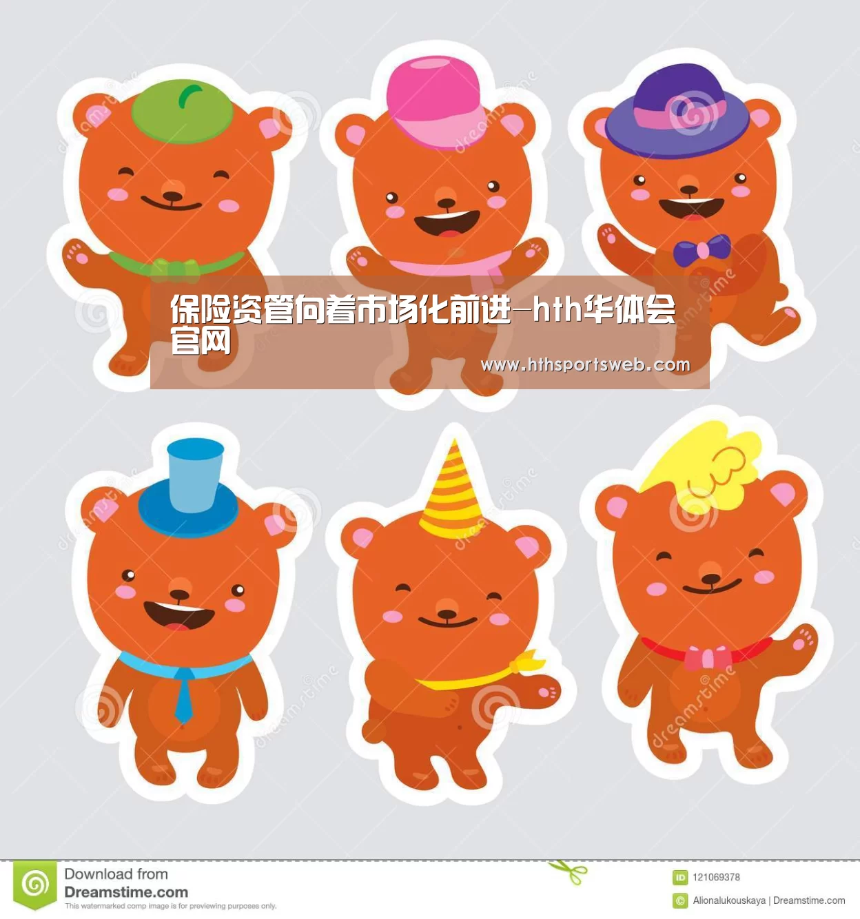 保险资管向着市场化前进-hth华体会官网(图3) 保险资管向着市场化前进-hth华体会官网(图3)