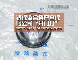 银保监会将严查保险公司“开门红”销售运动中的违法行为_huatihui(图4)
银保监会将严查保险公司“开门红”销售运动中的违法行为_huatihui(图4)