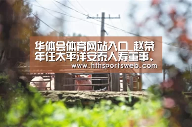 华体会体育网站入口