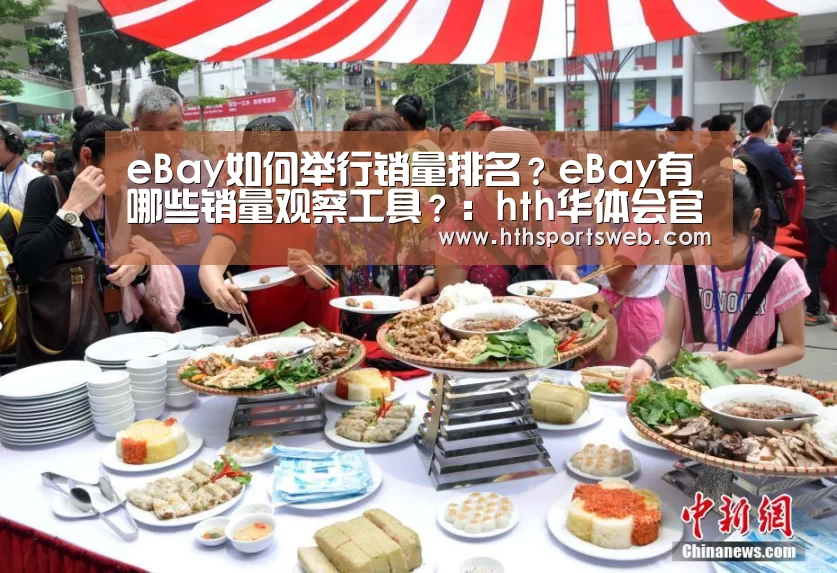 华体会体育网站入口