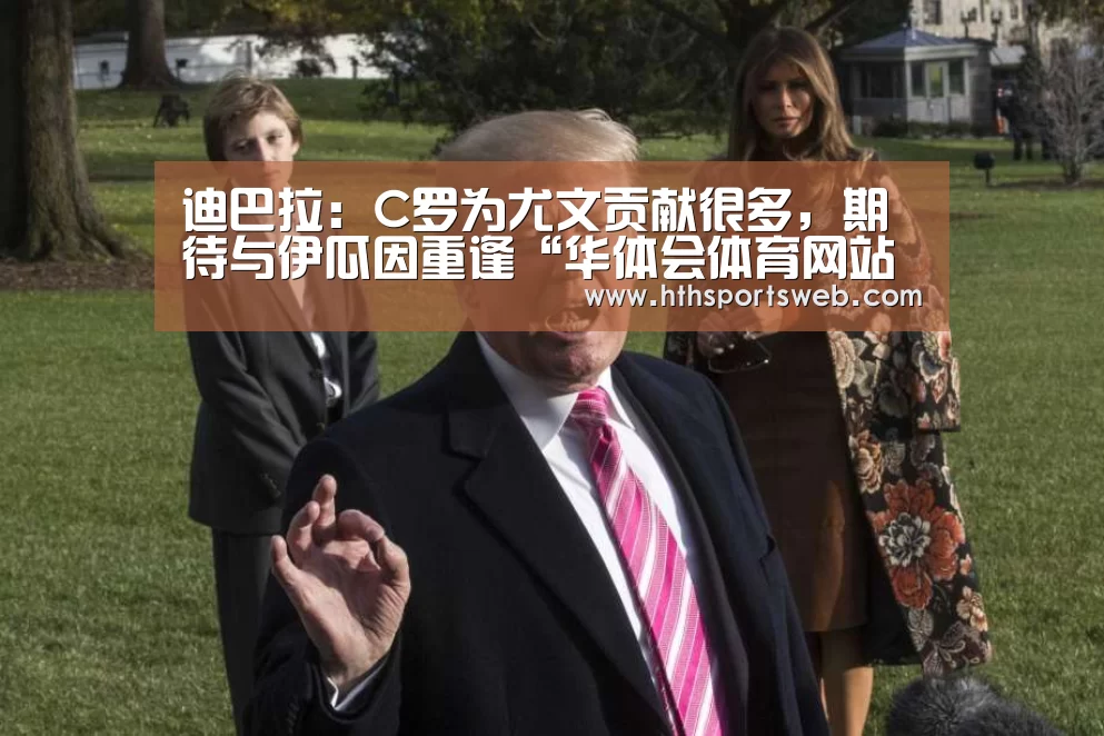 华体会体育官方在线